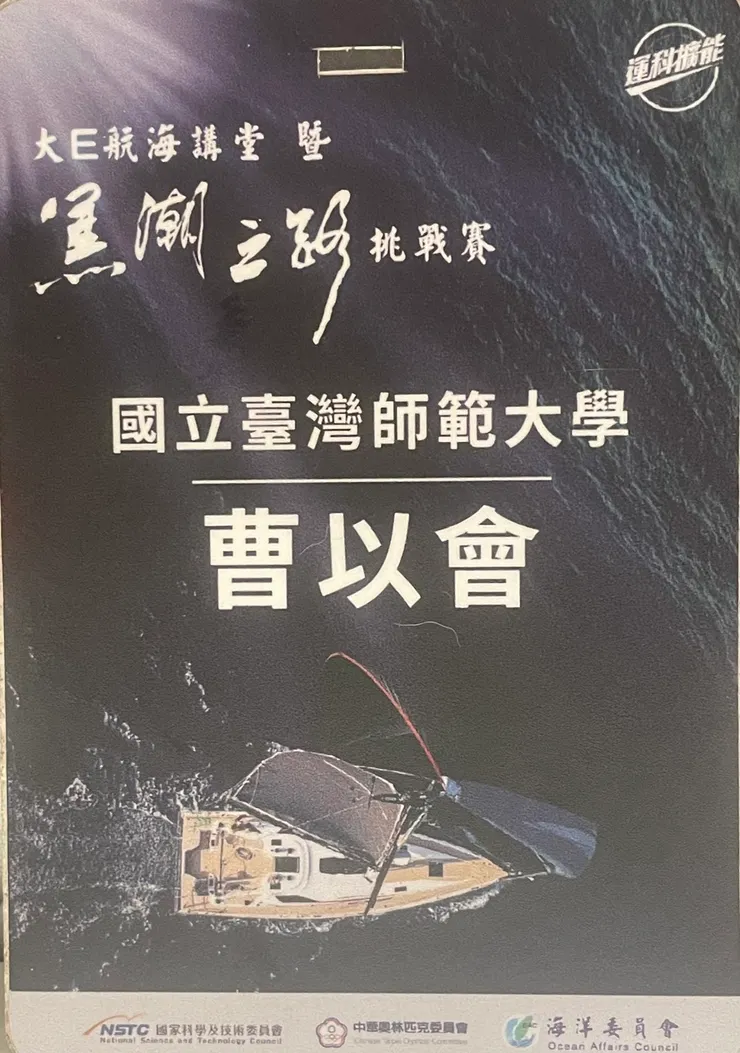 大航海講堂