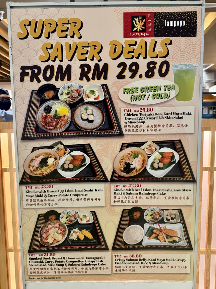 超級優惠廣告牌