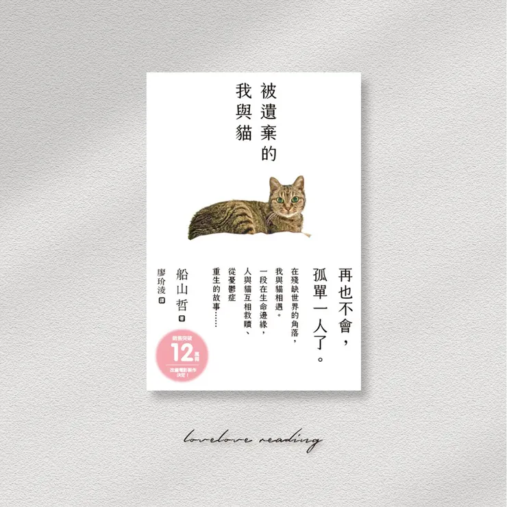 作者|船山哲 譯者|廖玠淩 出版社|楓書坊