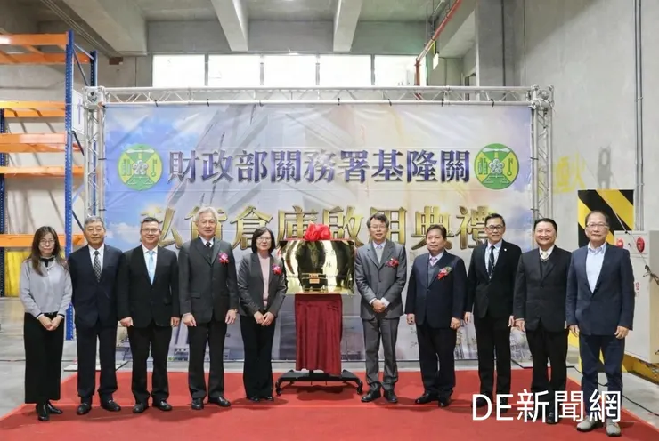 照片由基隆關/提供。