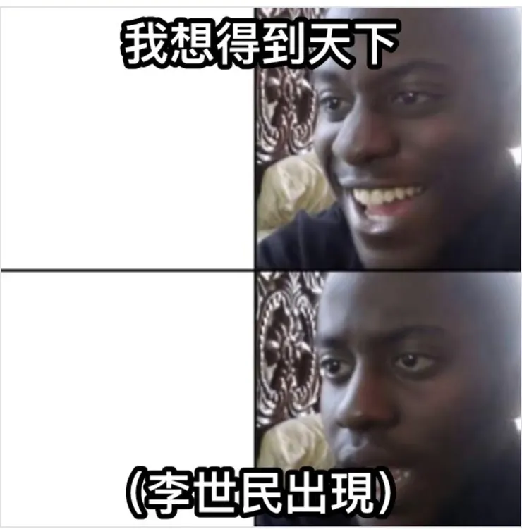 圖片來源：班級學生製作的梗圖