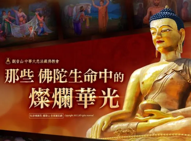 釋迦牟尼佛的一生行誼