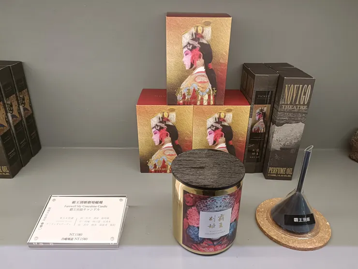 中式劇場蠟燭系列