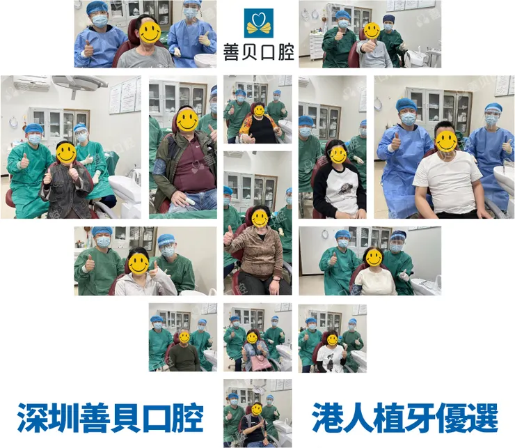 口碑信賴睇牙就選善貝口腔