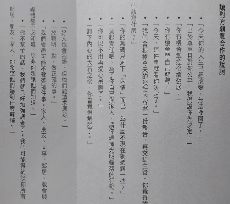 其他可以運用的套話語言