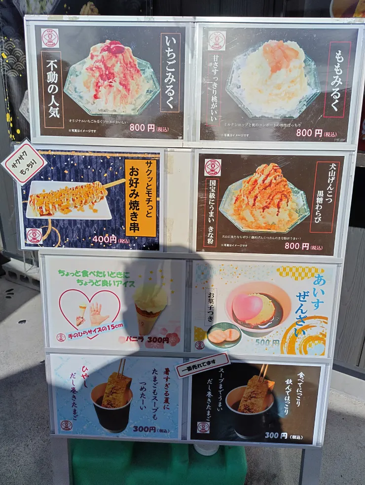 Sweets shop Appare Honpo菜單