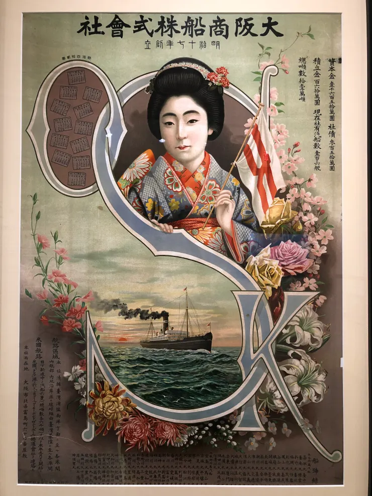 青山千鶴子搭乘神戶門司基隆線的連絡船來臺 © Claydee