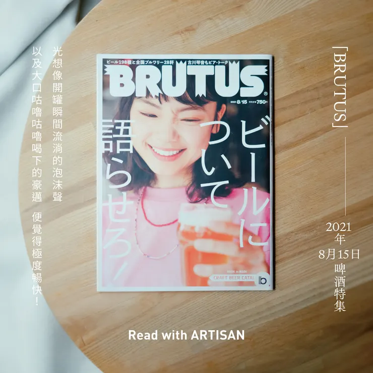 撰文 / 攝影：Artisan 同居系家電