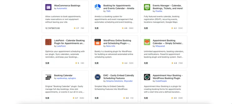 WordPress 支援的外掛成千上萬種,你想得到的功能都有。
