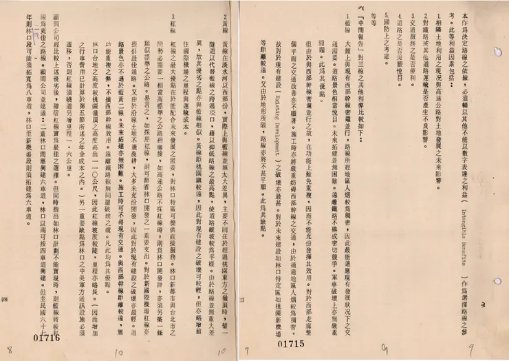 圖9 高速公路北部路段三條路線及其優缺點 案名：闢建台灣省南北高速公路 檔號：0058/31707/0013 來源機關：總統府 管有機關：國家發展委員會檔案管理局