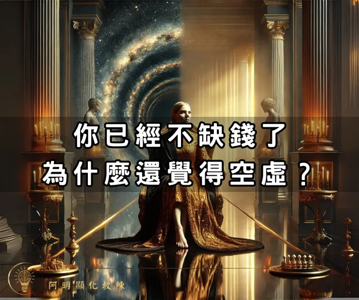 【1對1顯化諮詢班】隨時可加入