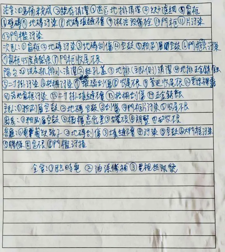 驗屋結束後，師傅即時針對當日缺失進行重點摘要說明