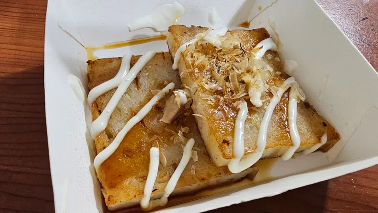 柴魚美乃滋蘿蔔糕!