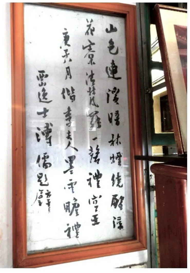 溥儒 題字 圖片來源:網路