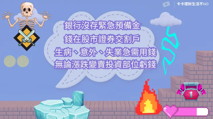 銀行第一大關：人性魔結局