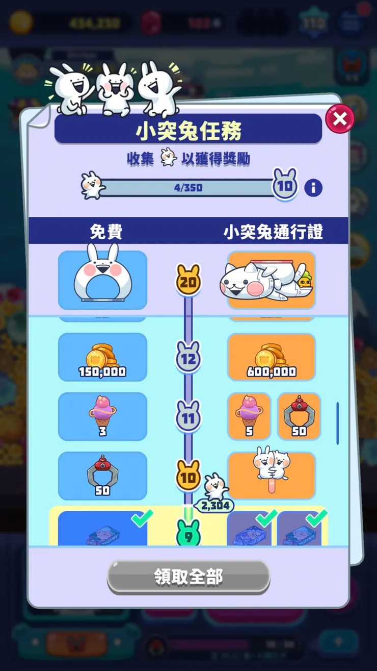 《萌爪明星𝐂𝐥𝐚𝐰 𝐒𝐭𝐚𝐫𝐬》遊戲畫面