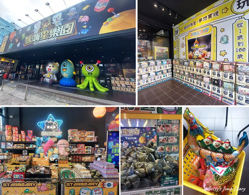 桃園藝文特區】「熊嗨星樂園」快樂零食場，到夾娃娃機店夾零食、飲料