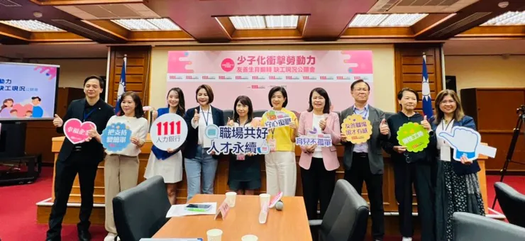 1111人力銀行「少子化衝擊勞動力-友善生育翻轉缺工現況」公聽會，獲朝野立委的重視，紛紛出席提供建言。（圖/1111人力銀行提供）