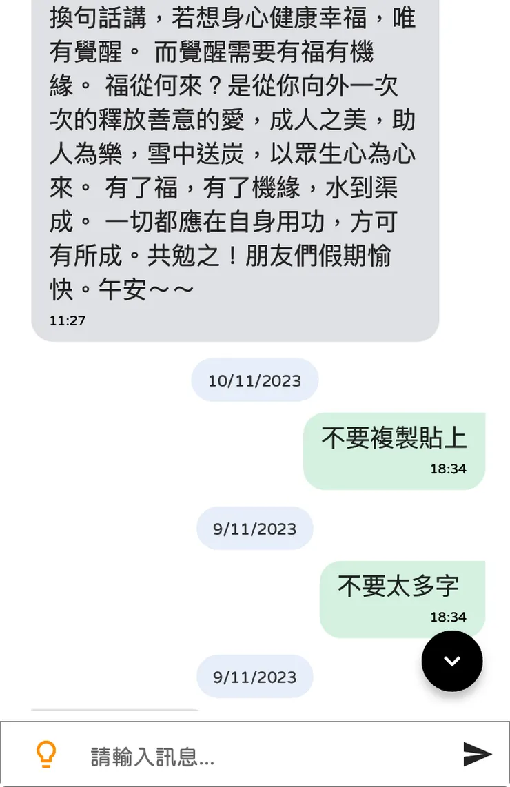 會讀全文的人都太閒還智障呀？