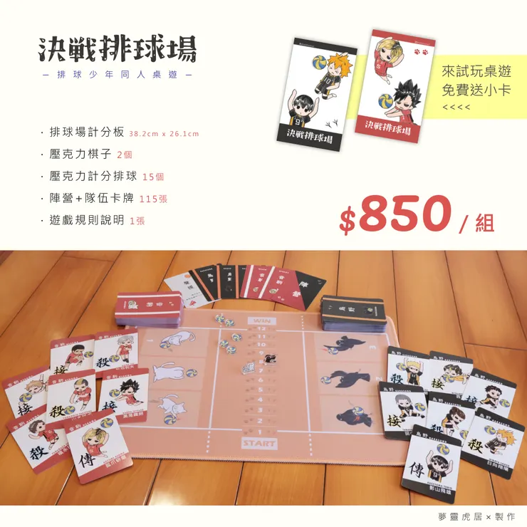通常於CWT台北場出沒,來試玩就送小卡!