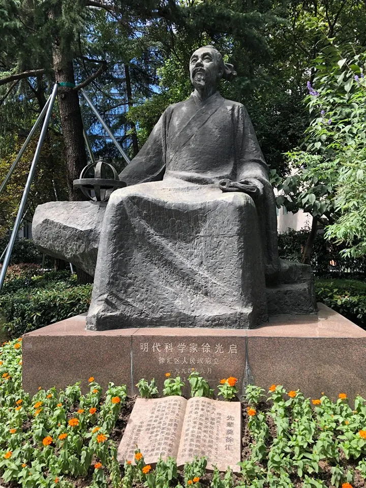 徐光啟雕像