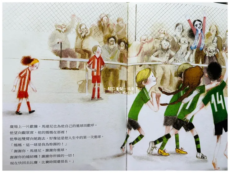 緊密的親子關係讓孩子更加體貼想「共榮」、「共享」。