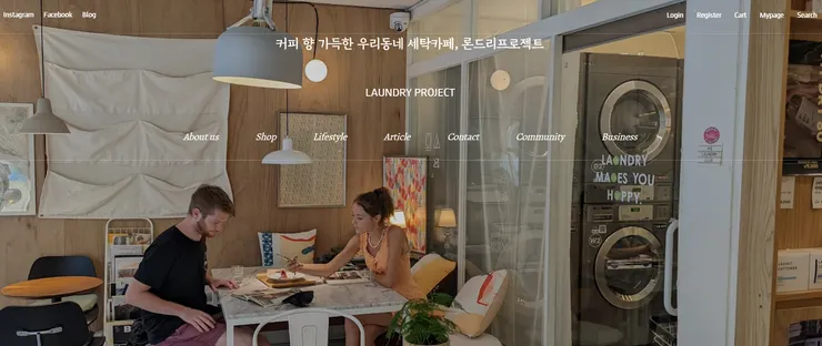 Laundry Project (coin laundry cafe)