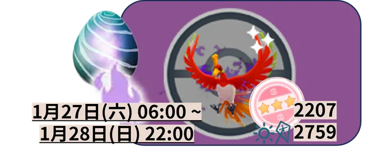 被偷走的寶物__暗影鳳王團體戰