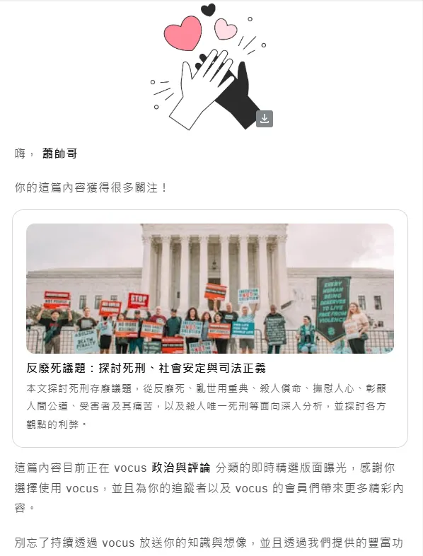 反廢死議題：探討死刑、社會安定與司法正義