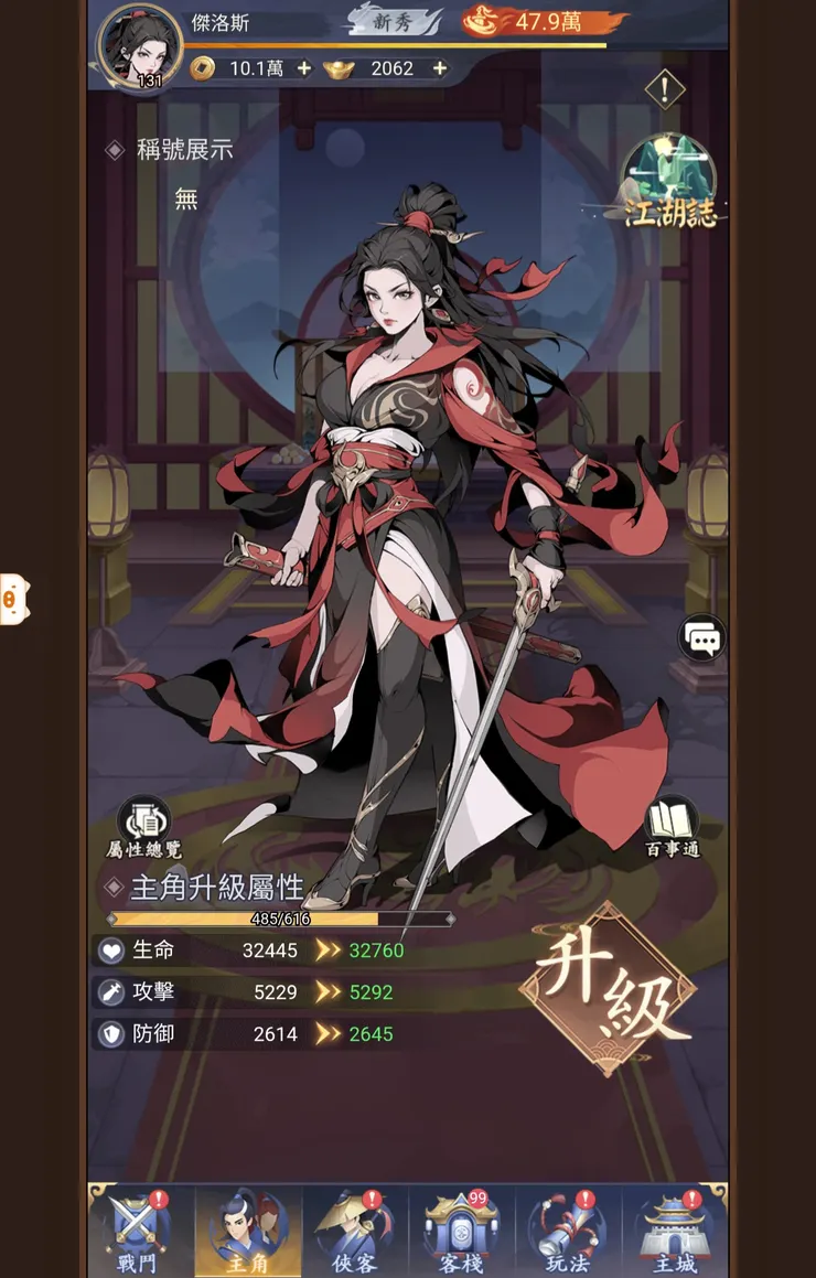 主角功能