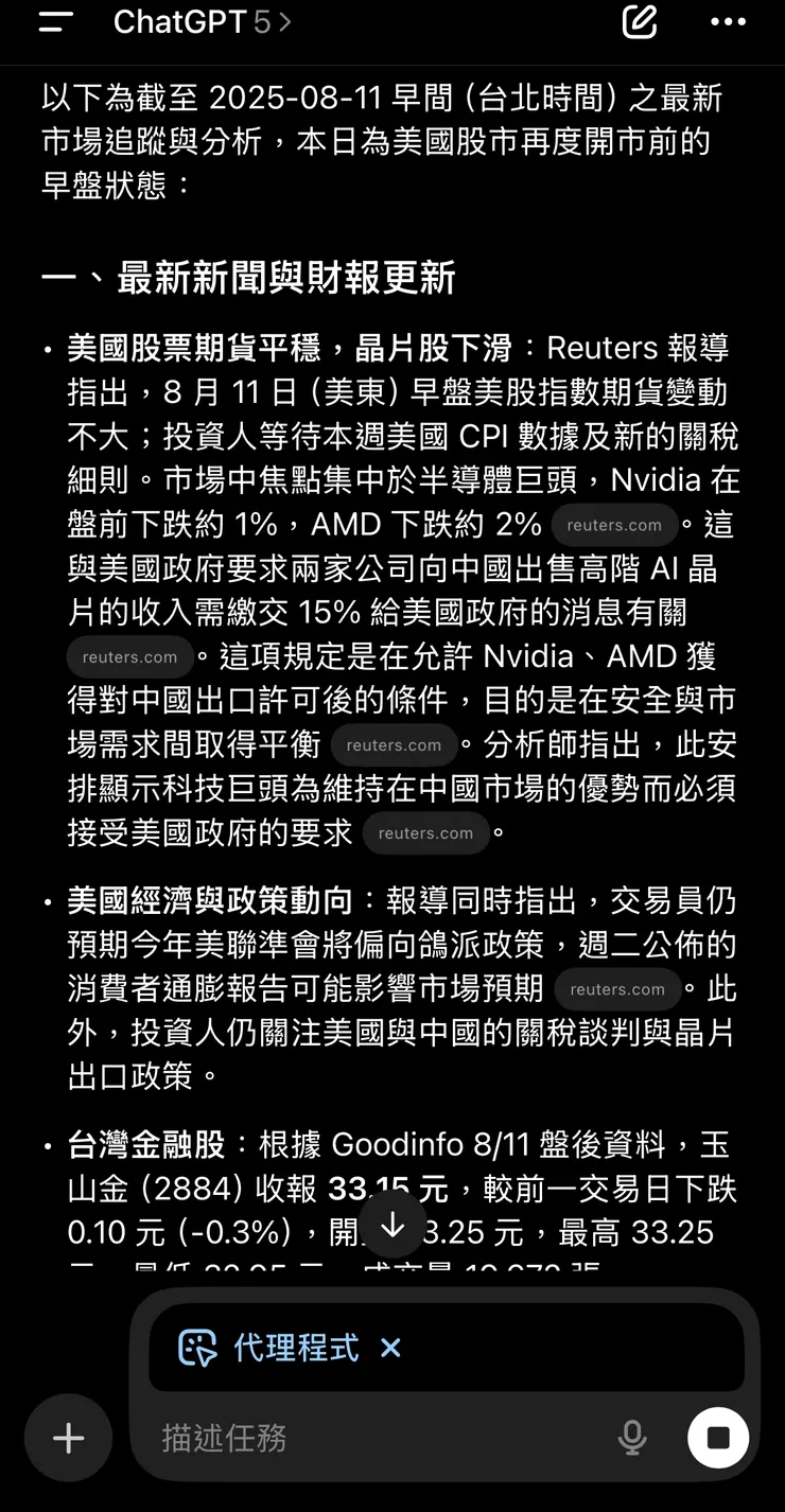 持股新聞與財報