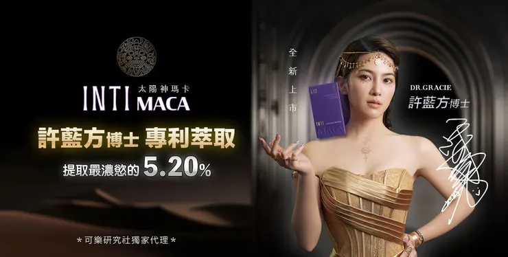 【可樂研究社優惠碼】最新折扣碼&優惠活動總整理