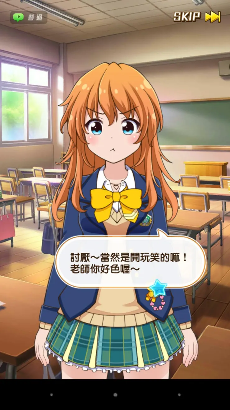 這段忘記詳細劇情，但覺得可以截圖就截了。