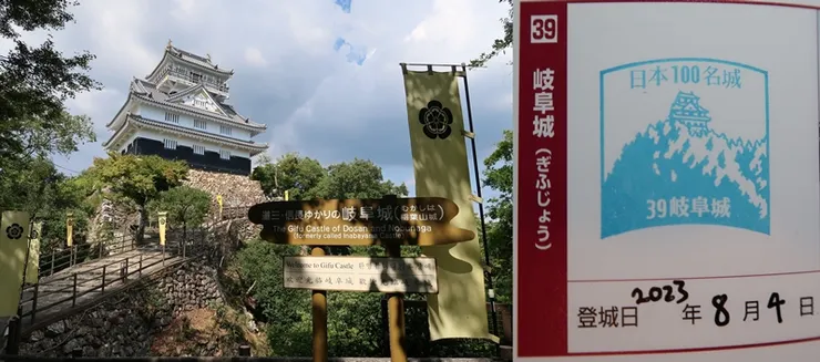 39. 岐阜城 