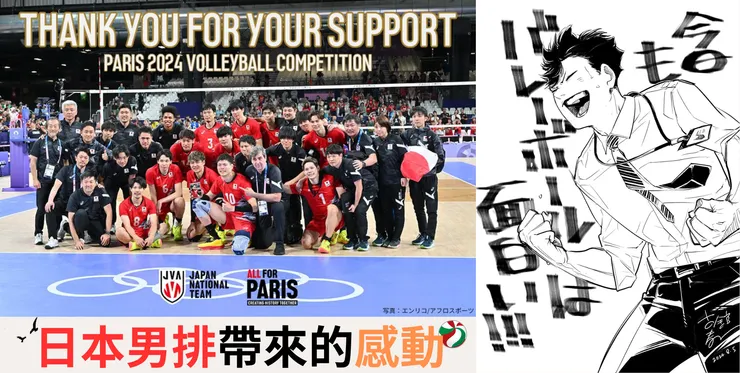 左：© JAPAN VOLLEYBALL ASSOCIATION. ALL RIGHTS RESERVED.  右：©古舘春一／集英社