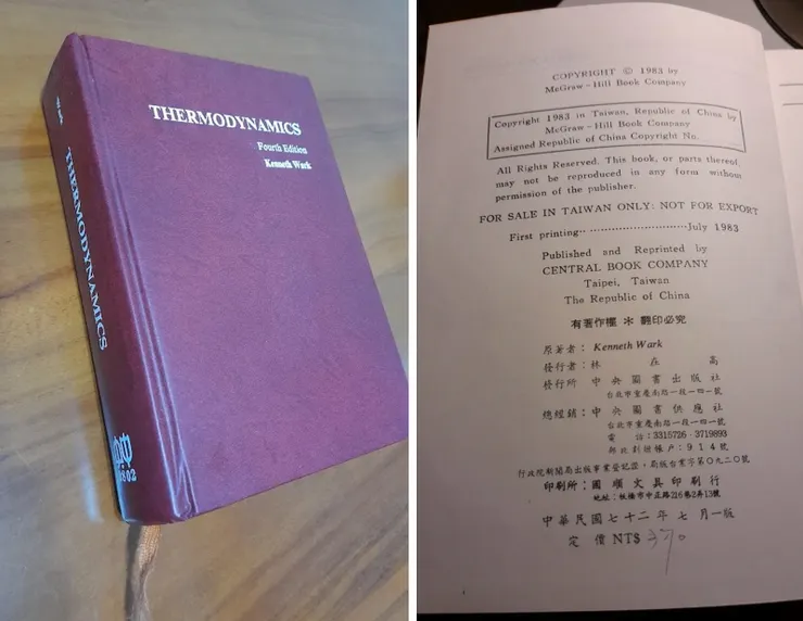 周賢福老師熱力學的教科書 Thermodynamics by Wark。那個年代，台灣還不算是富裕的國家，我們這些窮學生都曾受惠於這種非原版的原文書。
