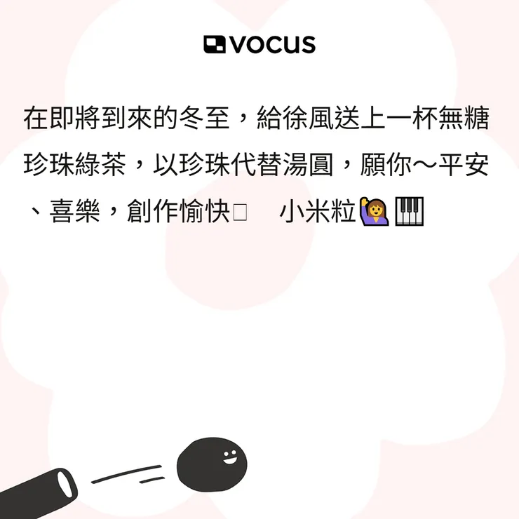 vocus｜新世代的創作平台