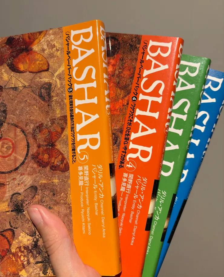 日文的巴夏套書