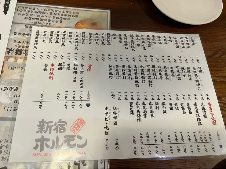 日本再生酒場富民店