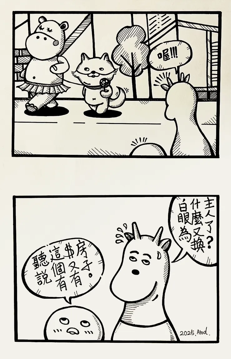 資本主義現象(有奶便是娘)-手繪