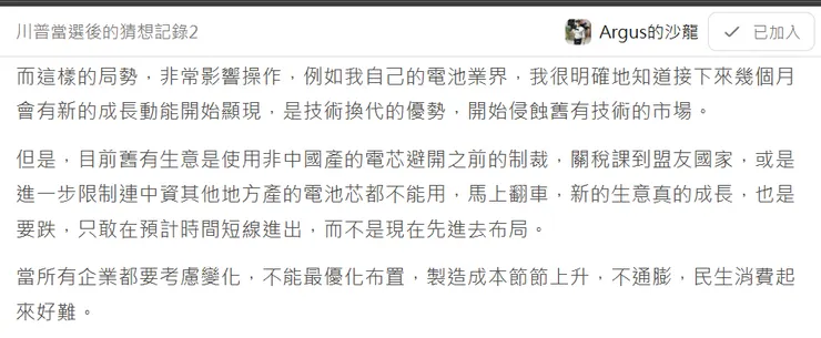 烏鴉嘴一語成讖