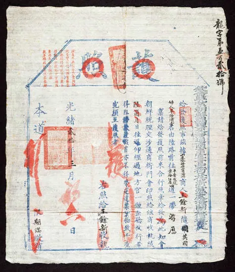 Korean passport issued to Isabella Bird around 1894 (Photo Credit：National Library of Scotland)