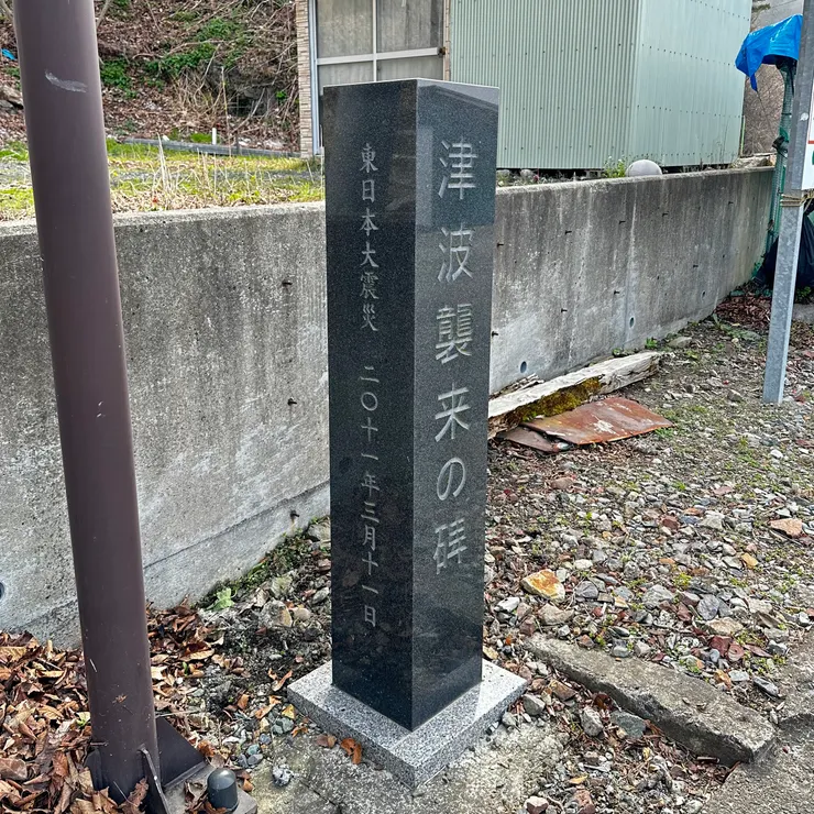 標明2011年3月11日東日本大震災(即311日本大地震)的海嘯紀念碑