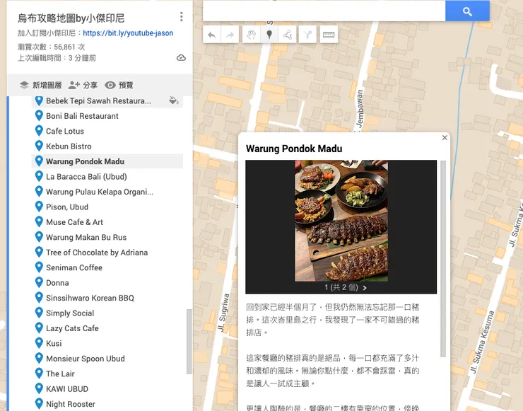 我們的攻略地圖標注了20幾家網友推薦的必吃美食餐廳