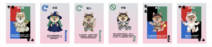 狼人殺-12人-白狼王局