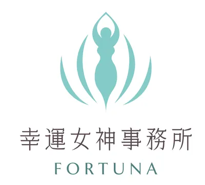 幸運女神事務所的沙龍