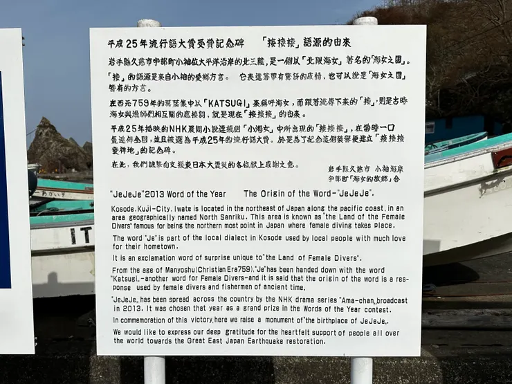 原來「じぇじぇじぇ」中文譯作「接接接」!