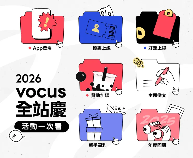 vocus｜新世代的創作平台