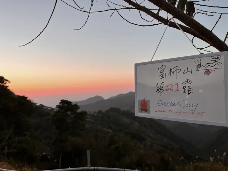 第21露⛺️富柿山