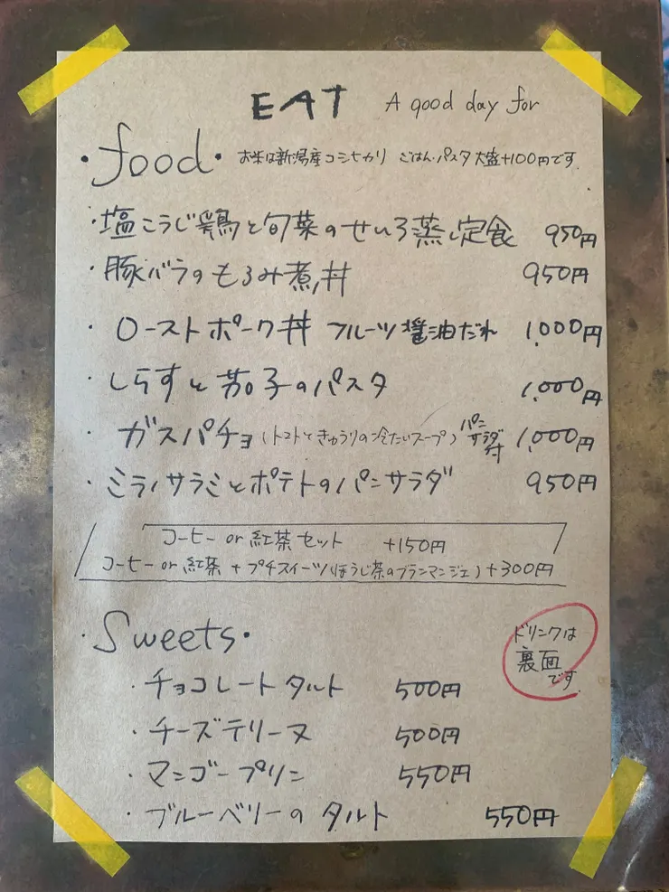 菜單，只有簡單的幾種定食